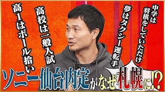 鈴木啓太さんのYouTubeチャンネルで今野泰幸選手との対談動画