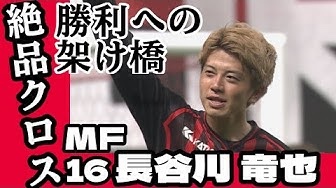 CONSADOLE TVで長谷川竜也選手のインタビュー動画