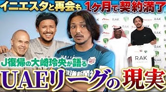 那須大亮さんのYouTubeチャンネルで大崎玲央選手のインタビュー動画