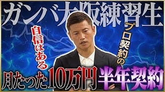 鈴木啓太さんのYouTubeチャンネルで播戸竜二さんとの対談動画