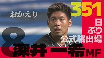 CONSADOLE TVで深井一希選手のインタビュー動画