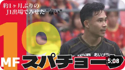 CONSADOLE TVでスパチョーク選手のインタビュー動画