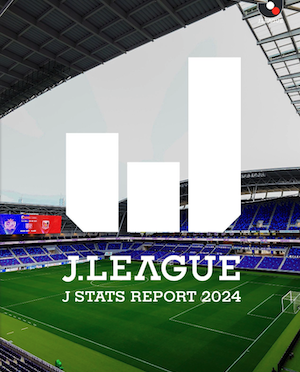 Jリーグが「J STATS REPORT 2024」を発行